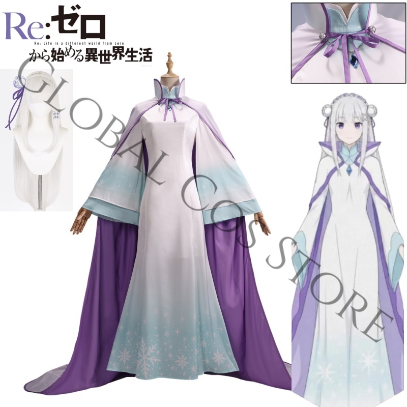 Anime Cosplay Re Zero - Costume de Cosplay Emilia - Robe