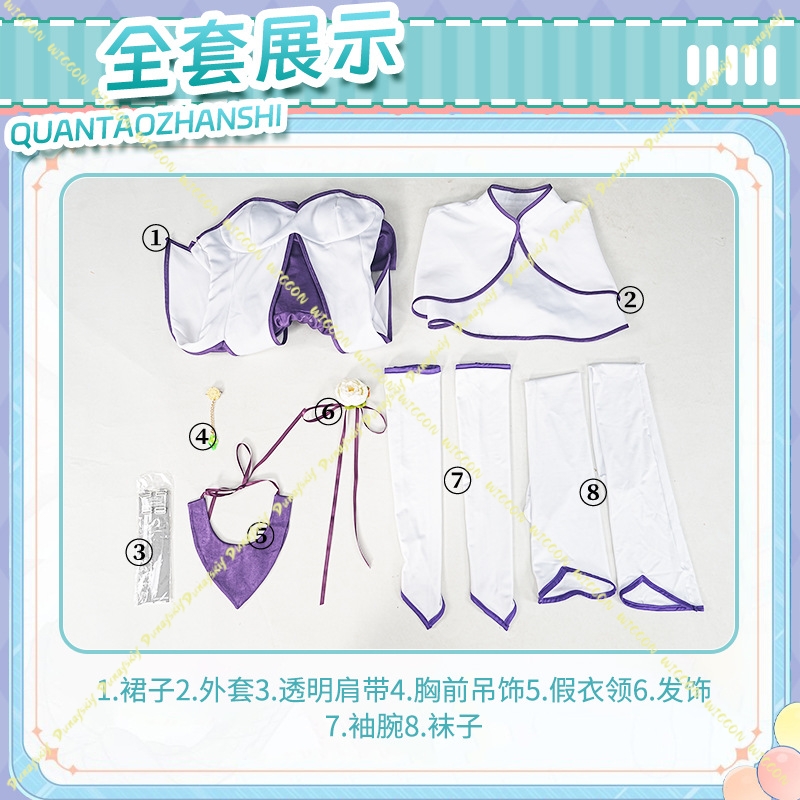 Costume de cosplay Emilia Re:Z - Anime Cosplay Re Zero avis et prix