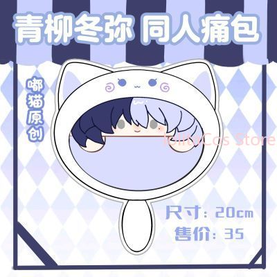 Nouveau sac en peluche Aoyagi  - Cosplay Anime Top avis et prix