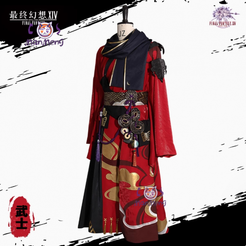 Samouraï Final Fantasy XIV cos - Anime Cosplay Armor avis et prix