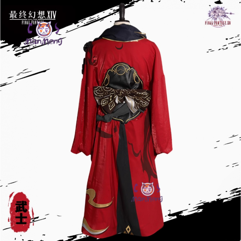 Samouraï Final Fantasy XIV cos - Anime Cosplay Armor avis et prix