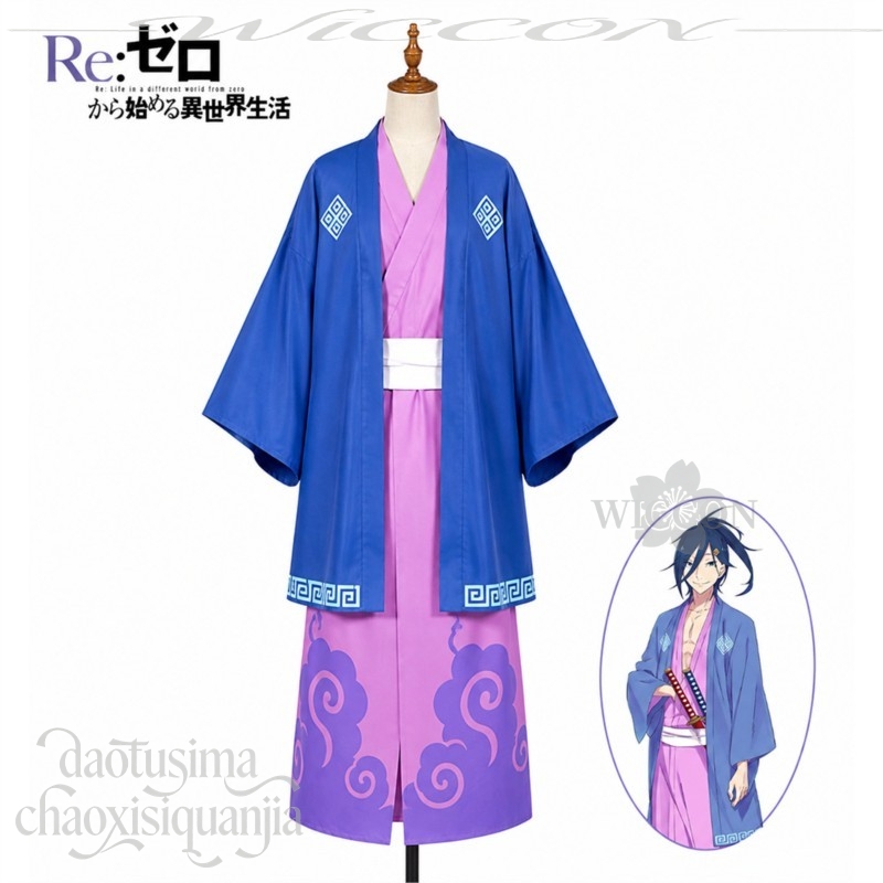Costume de cosplay Cecilus Seg - Anime Cosplay Re Zero avis et prix
